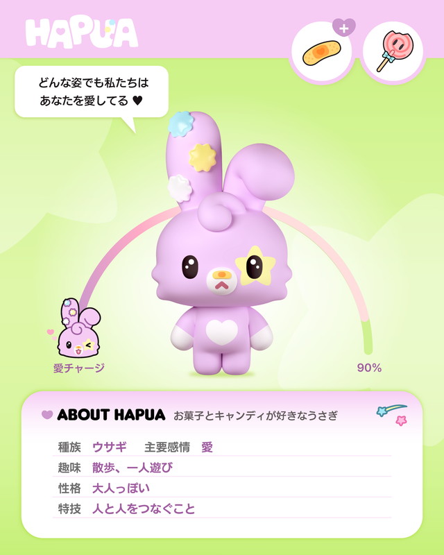 「HAPUA（はぷあ/HARUA）」9枚目/12