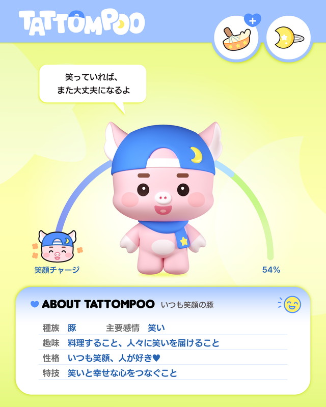 「TATTOMPOO（たっとんぷー/TAKI）」10枚目/12