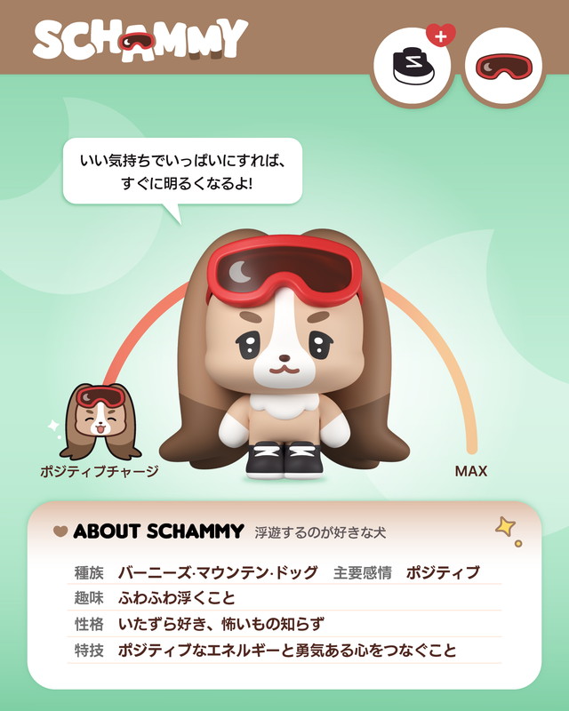 「SCHAMMY（シャミー/MAKI）」11枚目/12
