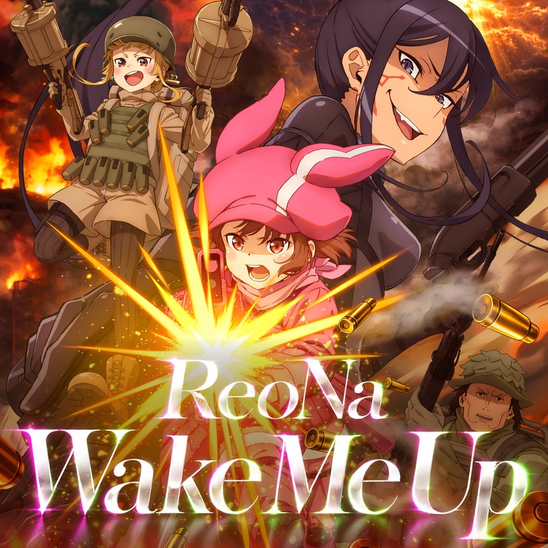 ReoNa、新曲「Wake Me Up」が『パチスロ ソードアート・オンライン