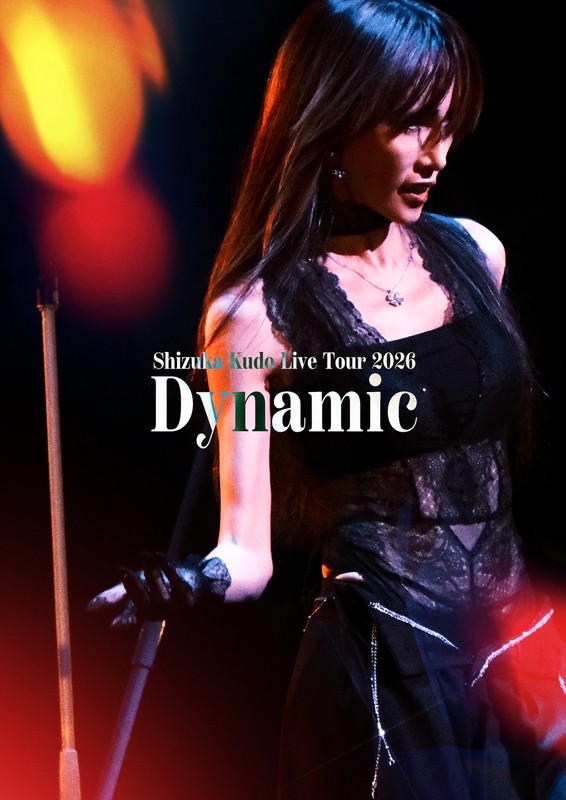 「工藤静香、ライブ映像作品『Shizuka Kudo Live Tour 2026 Dynamic』ジャケ写公開」1枚目/3