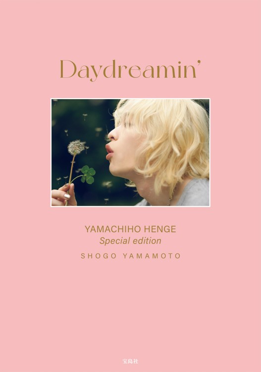 「【ビルボード】山本彰吾（THE RAMPAGE）初の書籍が文化書籍チャート首位　藤本洸大／佐々木彩夏／生田斗真もトップ10入り」1枚目/1