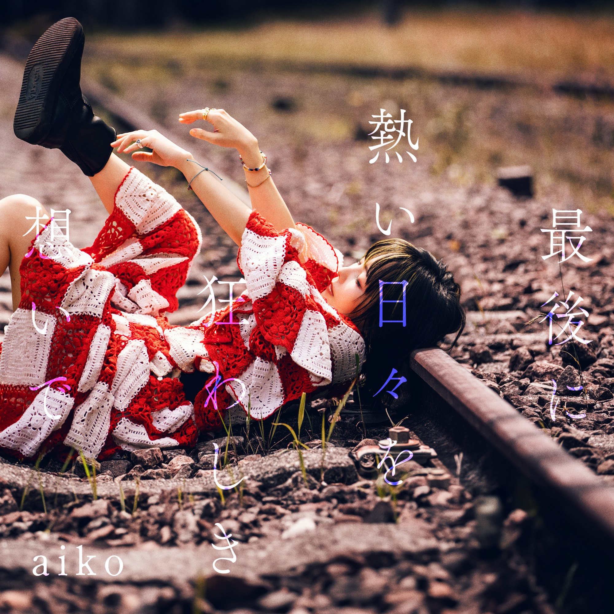 Top Japan Hits by Women】aikoの新曲「あなたの花の色」など初登場で