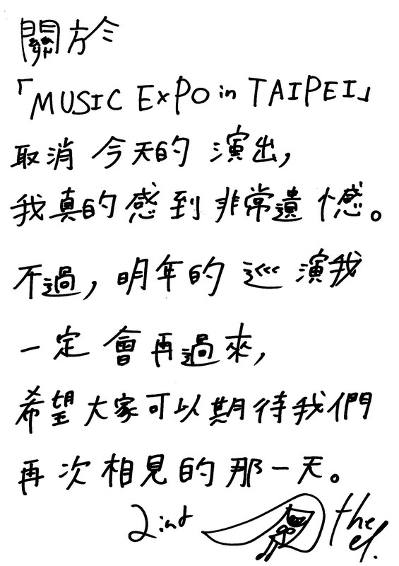 「アイナ・ジ・エンド、台風による台北イベント中止を受けセットリスト楽曲のライブ映像公開」1枚目/1