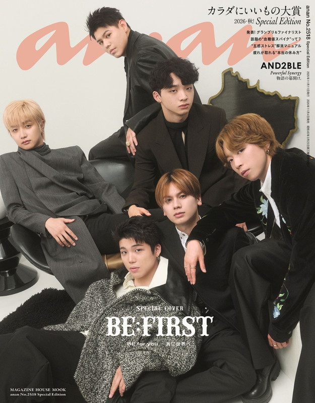 「BE:FIRSTが『anan』スペシャルエディション表紙、シックなスーツ＆華やかなウエスタンスタイルを披露」1枚目/1