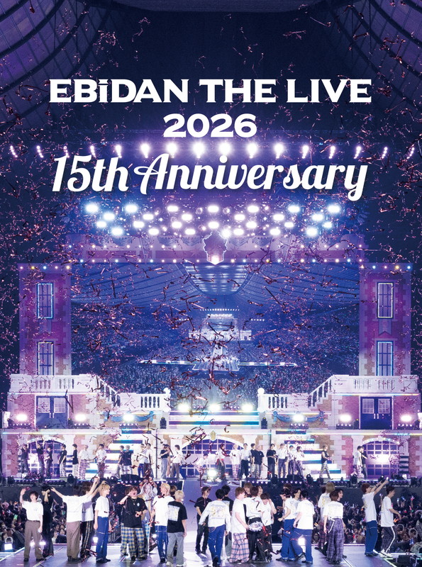 「【EBiDAN THE LIVE 2026】がBlu-ray化、15周年スペシャルブックも同日発売」1枚目/2