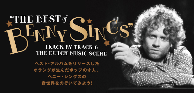 ベニー シングス オランダを代表するポップの才人に迫る Special Billboard Japan