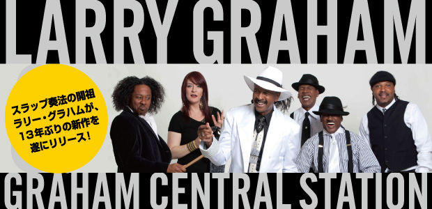 チョッパーベースの傑作 7枚セット GRAHAM CENTRAL STATION