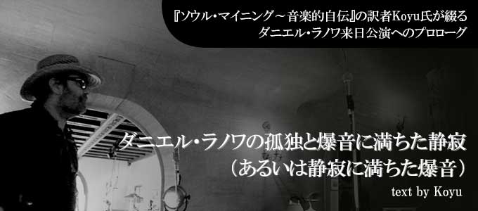 ダニエル ラノワ 来日公演へのプロローグ Special Billboard Japan