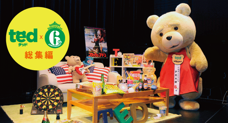 ted×Billboard Live総集編 | Special | Billboard JAPAN