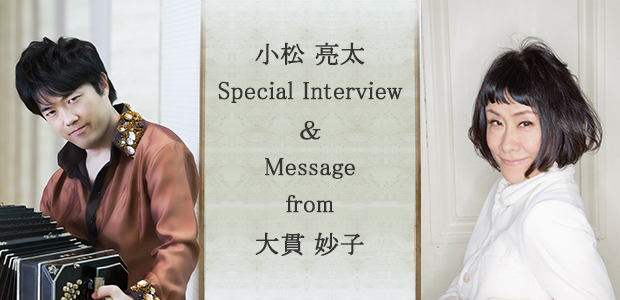 小松亮太 スペシャルインタビュー With Message From 大貫妙子 Special Billboard Japan