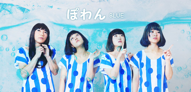 ぽわん 『BLUE』インタビュー | Special | Billboard JAPAN