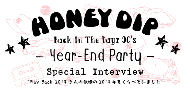 HONEY DIP 露崎春女、嶋野百恵、傳田真央スペシャルインタビュー