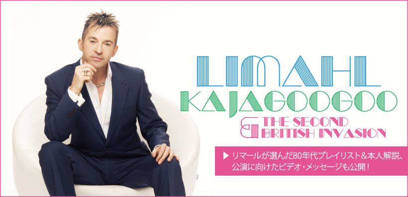 カジャグーグー/君は TOO SHY/ギター&キーボード/楽譜/リマール カジャ