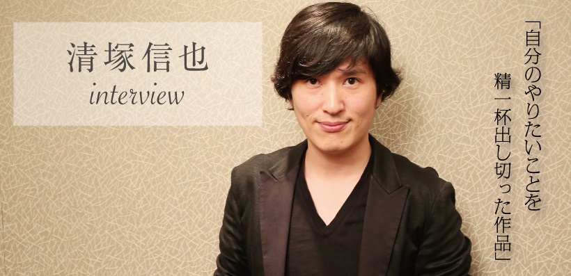 清塚信也『For Tomorrow』インタビュー | Special | Billboard JAPAN