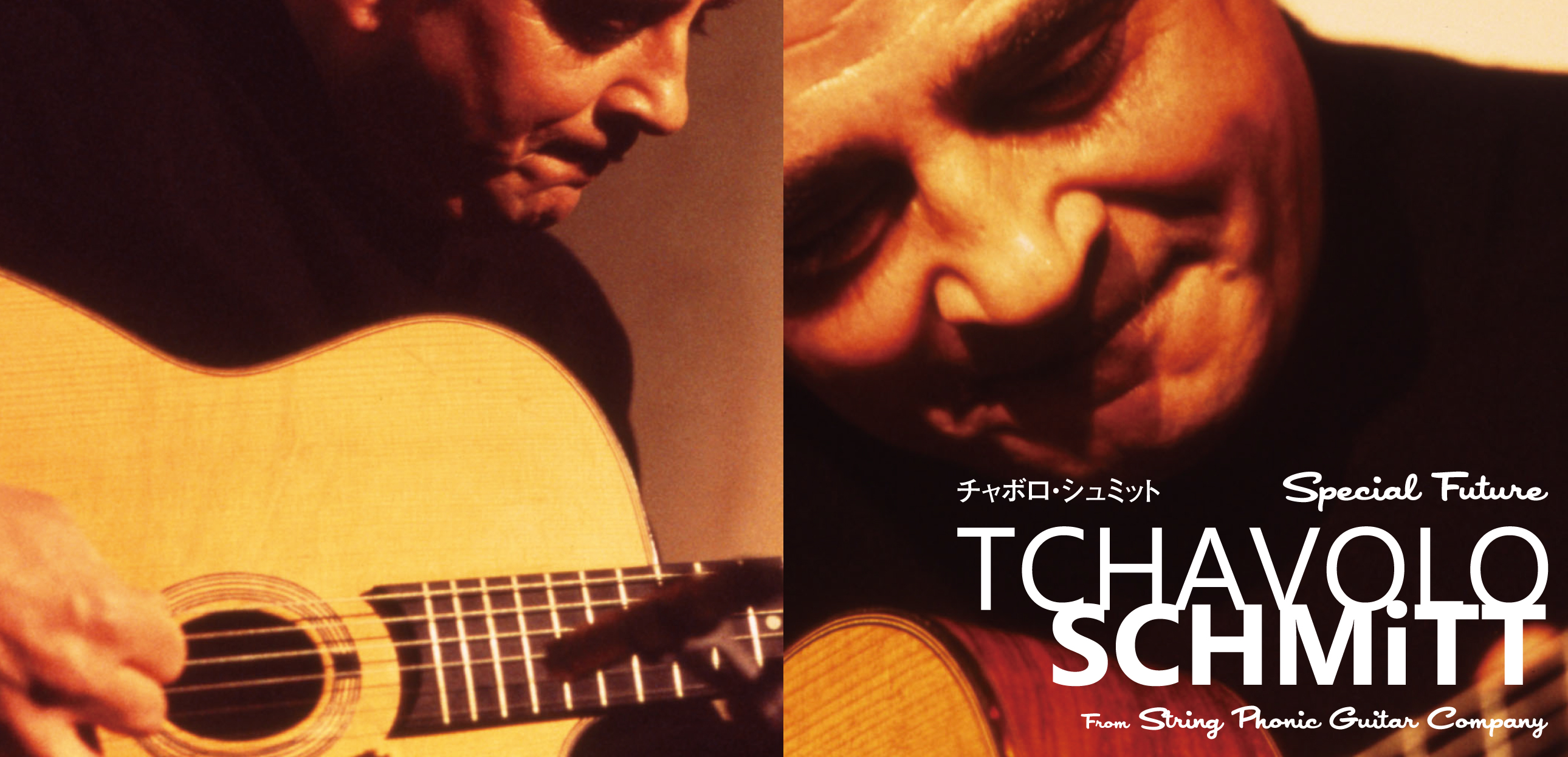 ストリングフォニック・ギター・カンパニーpresentsチャボロ