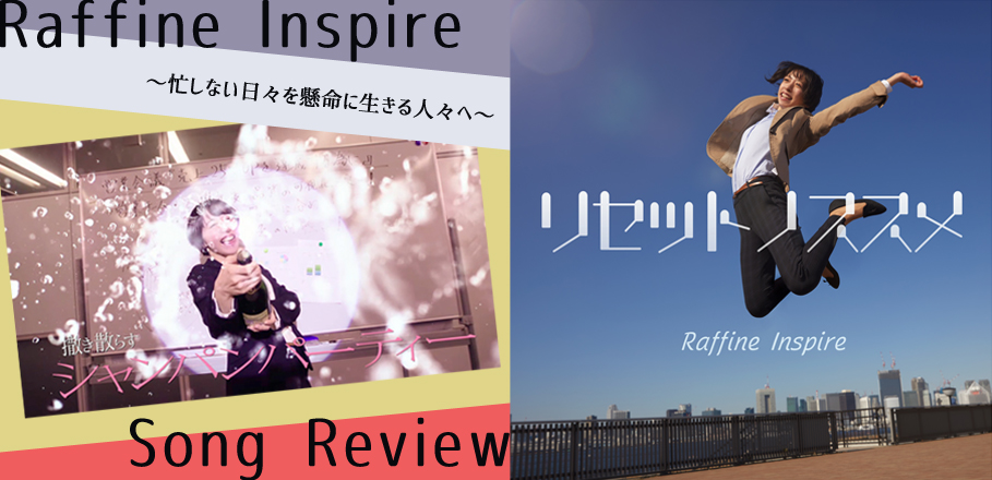 Song Review Raffine Inspire リセットノススメ 忙しない日々を懸命に生きる人々へ Special Billboard Japan