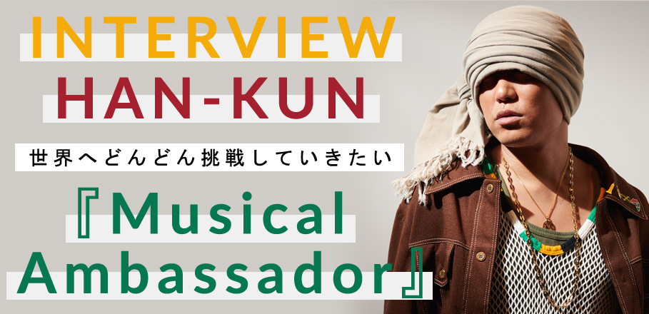 Han Kun Musical Ambassador インタビュー Special Billboard Japan