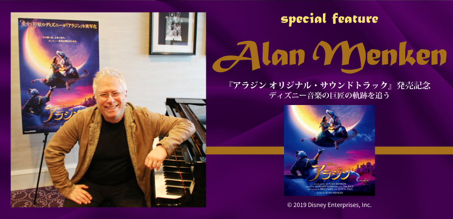アラン・メンケン特集～ディズニーの名曲を生み出した名作曲家の軌跡を追う | Special | Billboard JAPAN