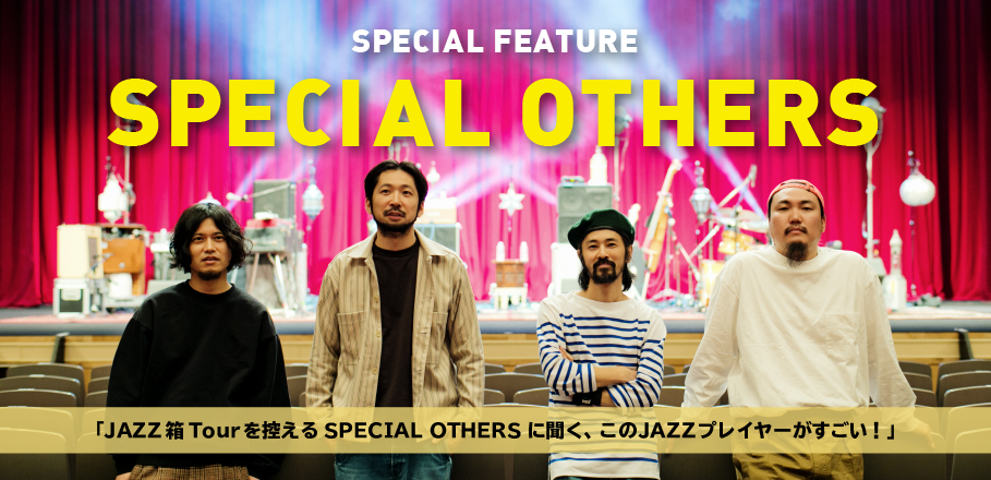 Special Others このjazzプレイヤーがすごい プレイリスト Special Billboard Japan