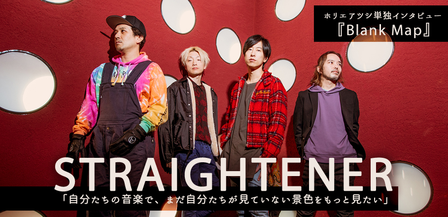 ストレイテナー Blank Map ホリエアツシ単独インタビュー Special Billboard Japan