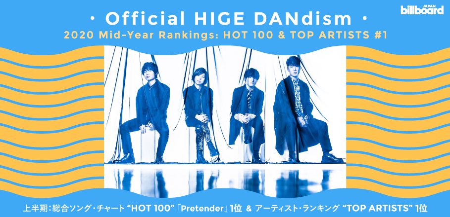 Official髭男dism、Billboard Japan上半期“HOT 100”＆TOP Artists 首位