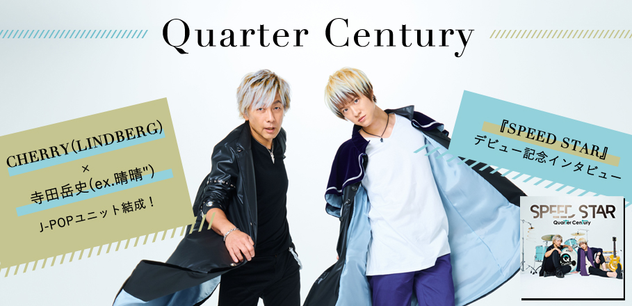 Quarter Century Speed Star デビュー記念インタビュー Special Billboard Japan