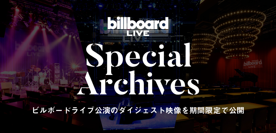 Billboard Live Special Archives ～ビルボードライブ公演のダイジェスト映像を期間限定で公開 | Special |  Billboard JAPAN