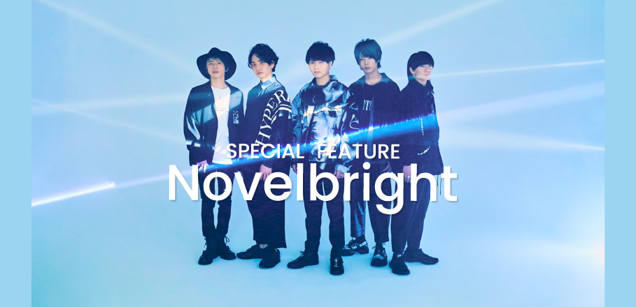 コラム＞可能性は無限大、Novelbright 2020年の活躍を振り返る