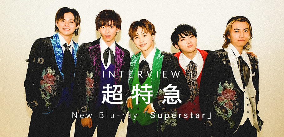 インタビュー＞超特急が「今だからこそ伝えたいこと」を表現した