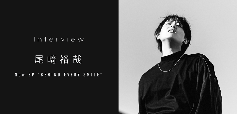 インタビュー 尾崎裕哉が考える 笑顔の意味 多彩な音楽性で表現する感情のコンテクスト Special Billboard Japan