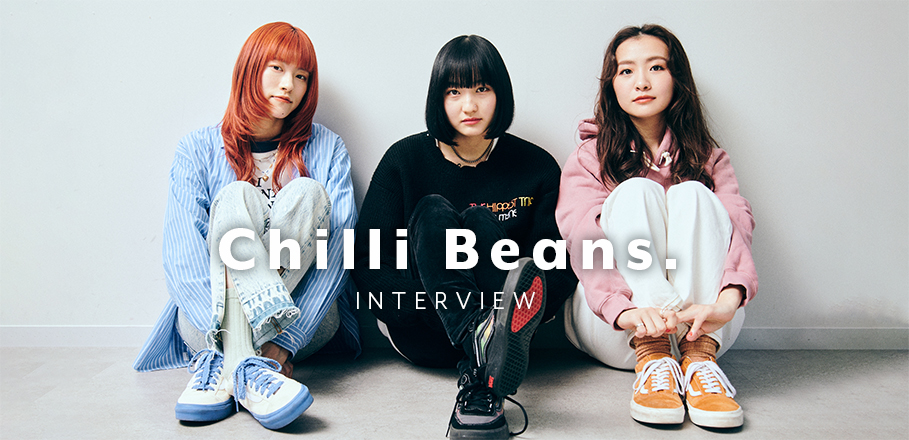インタビュー＞音楽塾で出会った3ピースバンド“Chilli Beans.”、2nd EP