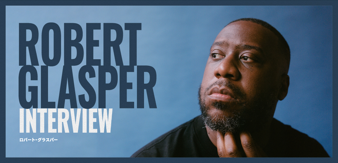 インタビュー＞ロバート・グラスパー最新作『ブラック・レディオ3』が