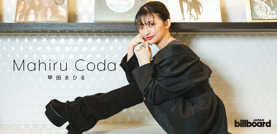 インタビュー 甲田まひるが語る 次のステップを提示した新作 夢うらら Special Billboard Japan
