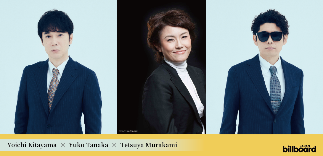 北山陽一×村上てつや×田中祐子（指揮）】ゴスペラーズ初のオーケストラ