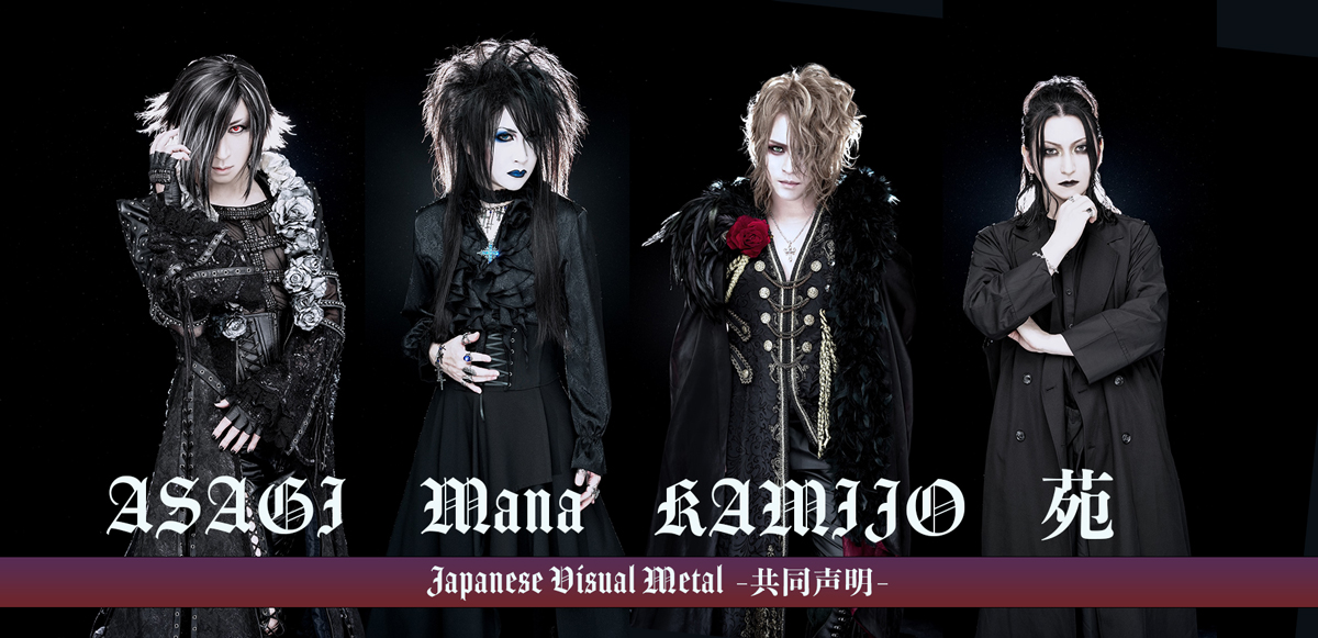 対談インタビュー＞Mana（Moi dix Mois）×KAMIJO（Versailles）×ASAGI