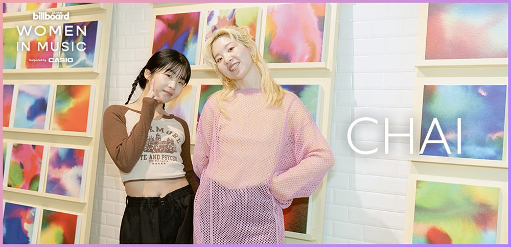 わたしたちと音楽 Vol.16＞CHAI コンプレックスもネガティブも、自分