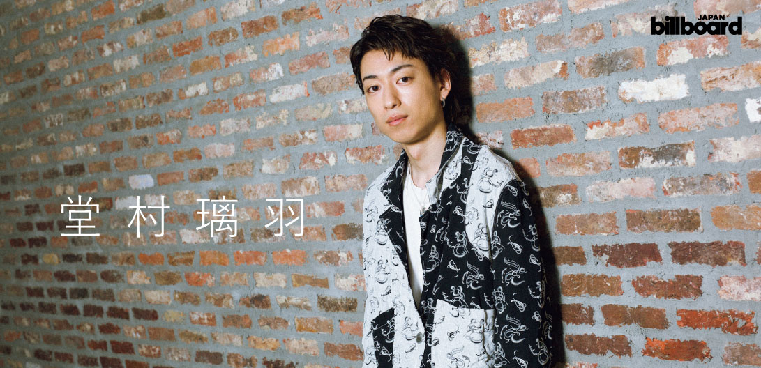 インタビュー>堂村璃羽が“夢”を掲げ、大衆に寄り添う歌を目指した最新 インタビュー>堂村璃羽が“夢”を掲げ、大衆に寄り添う歌を目指した最新