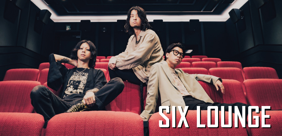 コラム＞「リカ」がバイラルヒット中のロックバンド＝SIX LOUNGEとは