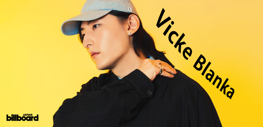 インタビュー＞ビッケブランカ 世界各地のライブでの気づきと、感じた