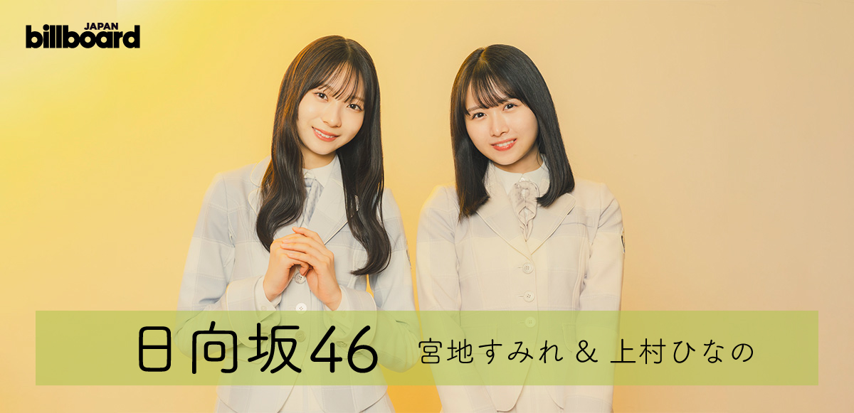 上村ひなの・小坂菜緒 タオルセット 日向坂46 2期生3期生タオル 金村