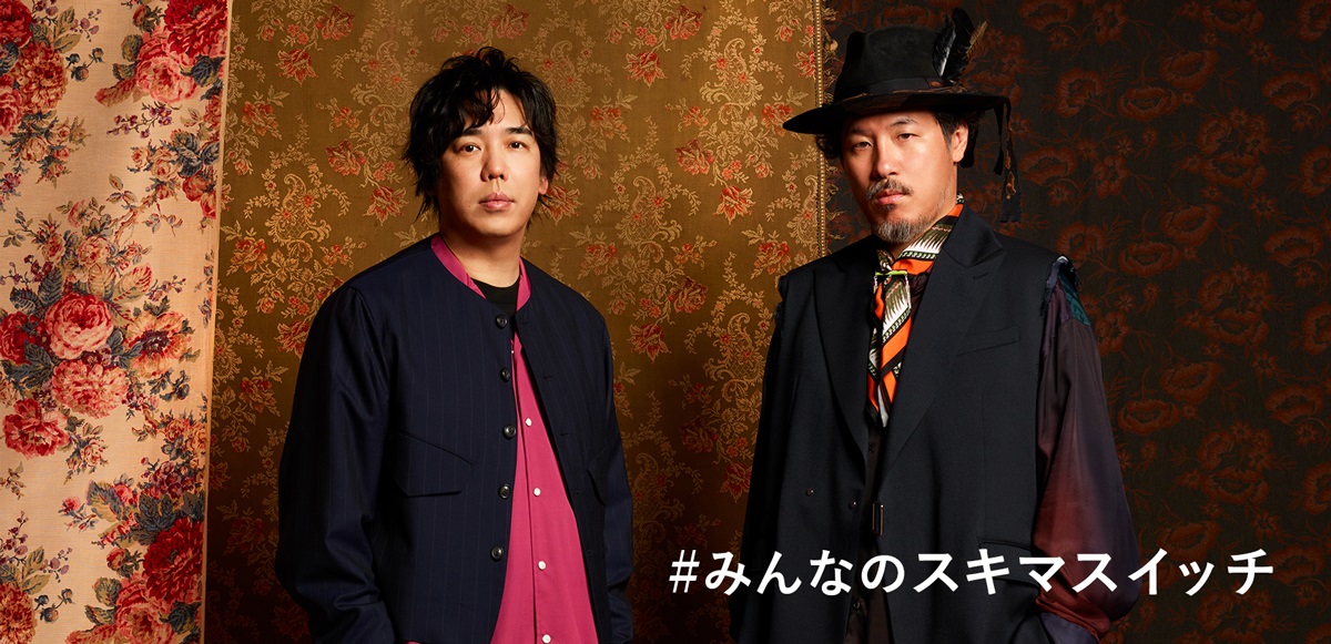 みんなのスキマスイッチ ―中島颯太's Choice― | Special | Billboard JAPAN