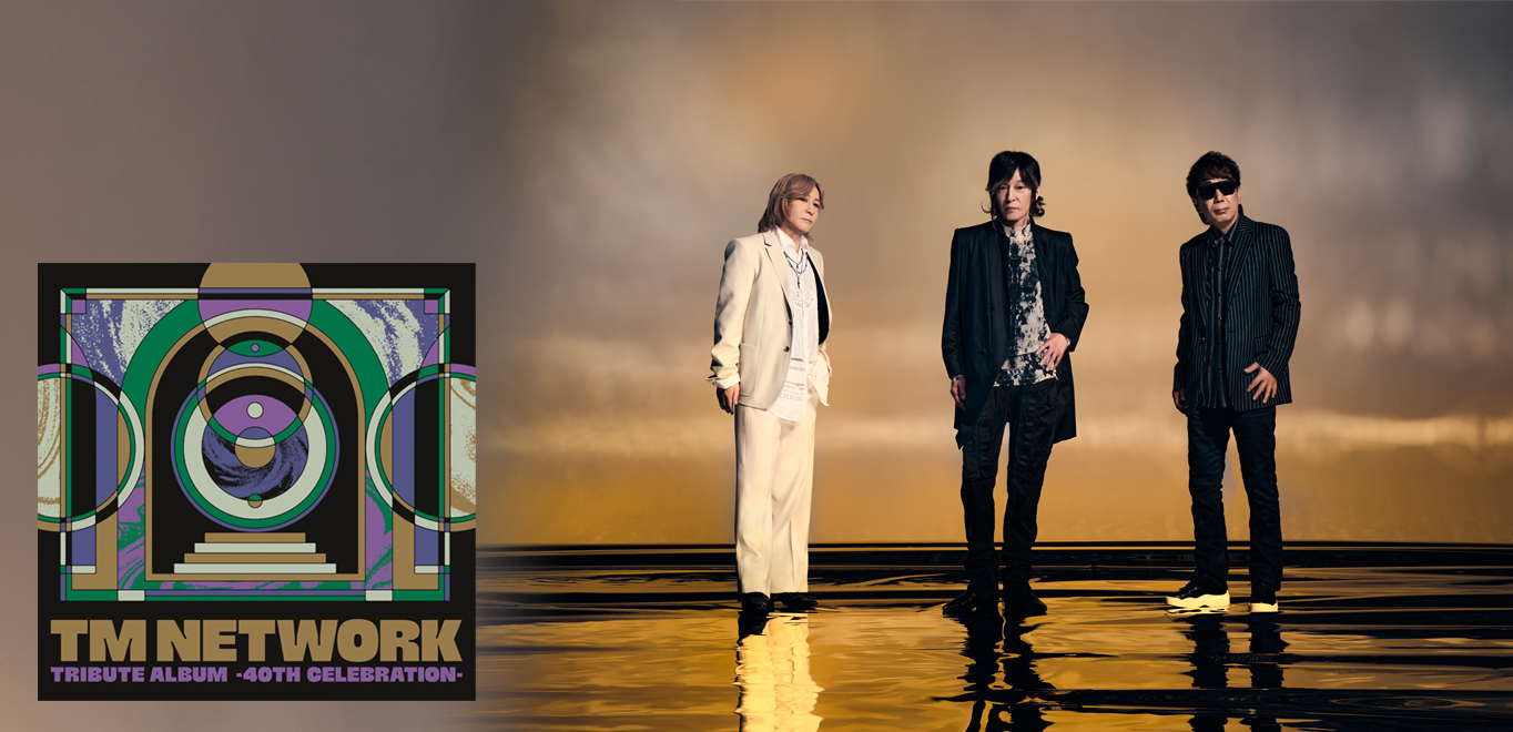 インタビュー＞『TM NETWORK TRIBUTE ALBUM -40th CELEBRATION-』FANKS