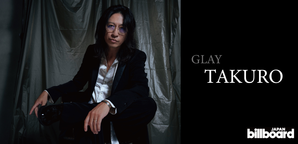 インタビュー＞GLAY・TAKURO、3年ぶりアルバム『Back To The Pops』で
