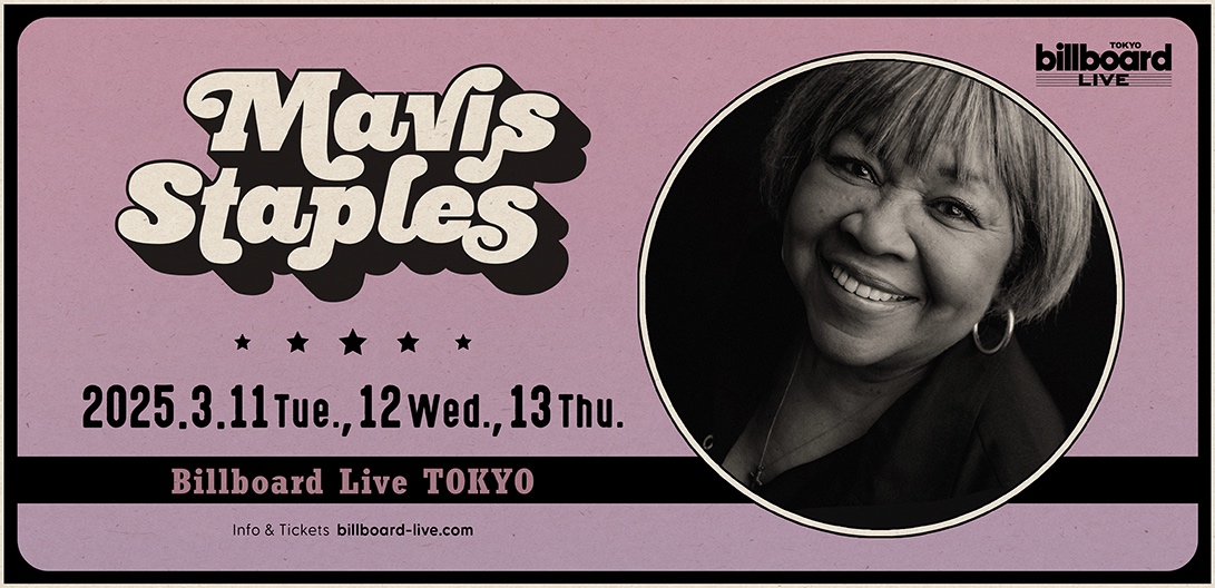 コラム＞Mavis Staples来日公演開催に寄せて by ピーター・バラカン