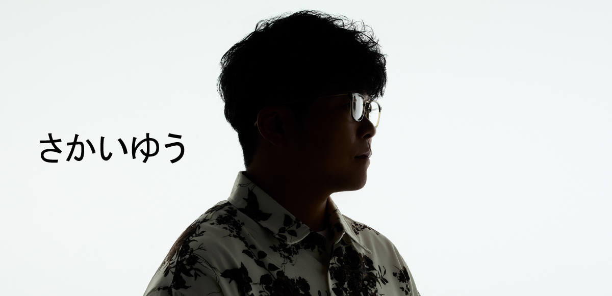 インタビュー＞さかいゆう、思い出の地パサデナで制作したニュー 