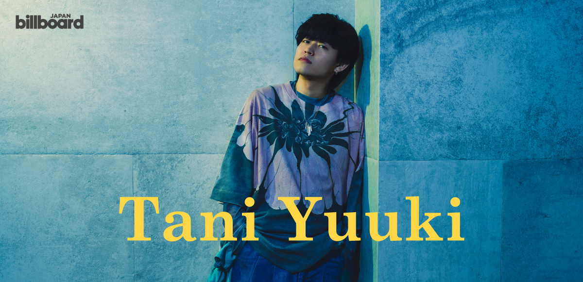 インタビュー＞Tani Yuuki 「分かり合えなくても、分かち合える