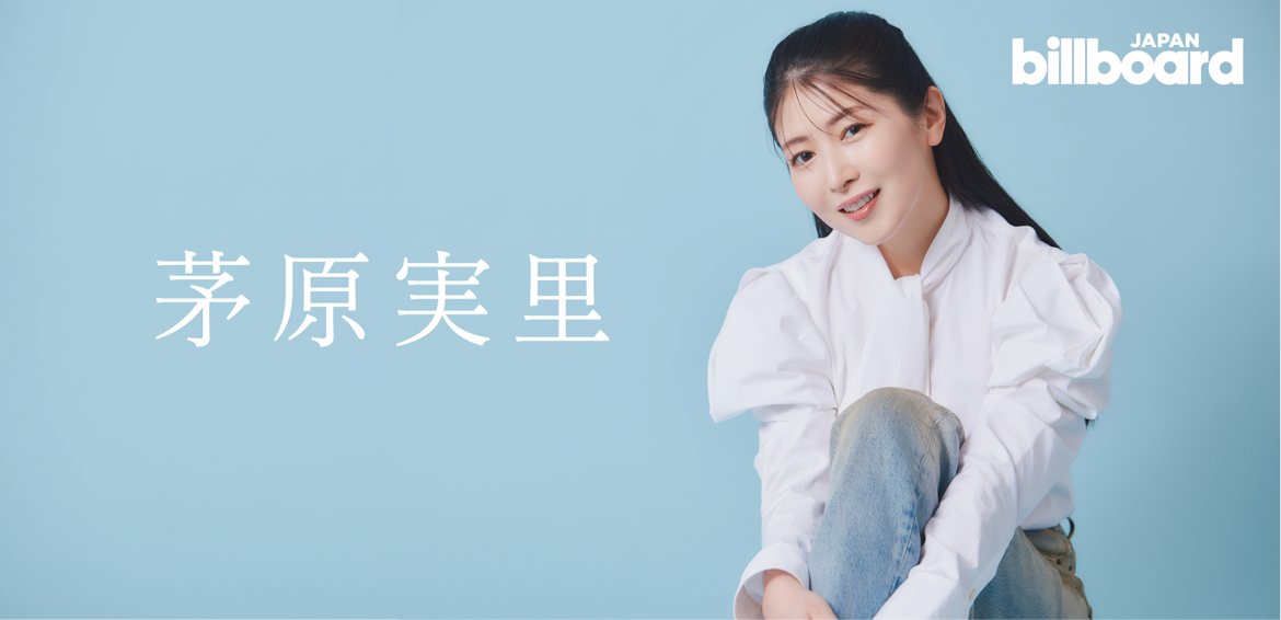 インタビュー＞茅原実里、声優とアーティスト、二つのフィールドで刻ん