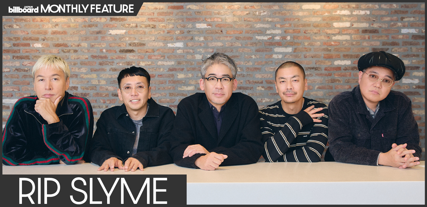 インタビュー＞再集結のRIP SLYMEが語る、四半世紀を経て辿り着いた“今 