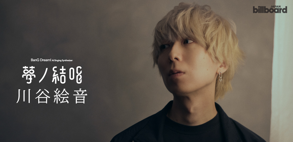 インタビュー＞川谷絵音、楽曲制作がより自由に、想像以上に――次世代